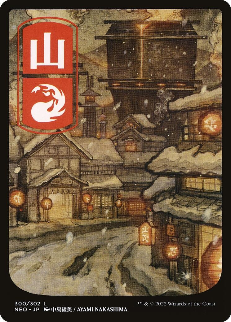 Image for Mountain (300) - JP Full Art (300) (NEO) - Magic: The Gathering