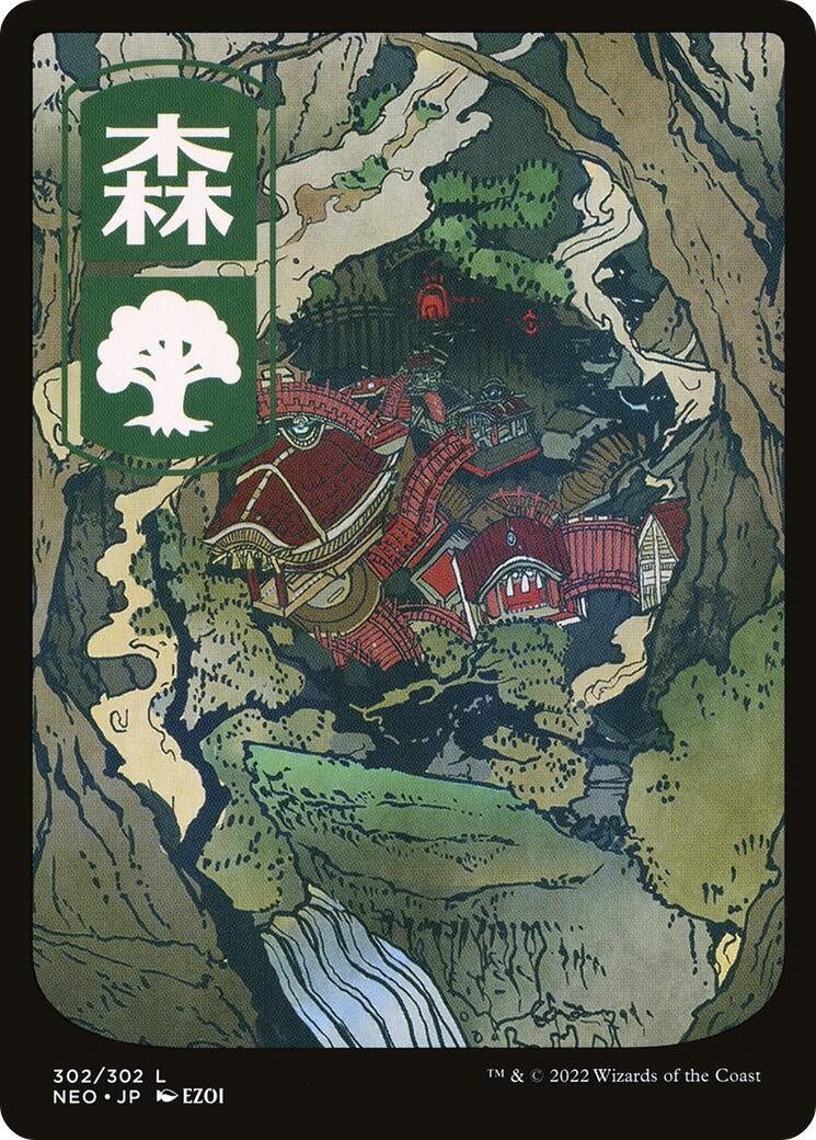 Image for Forest (302) - JP Full Art (302) (NEO) - Magic: The Gathering