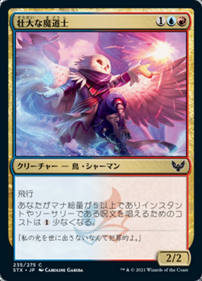 Spectacle Mage