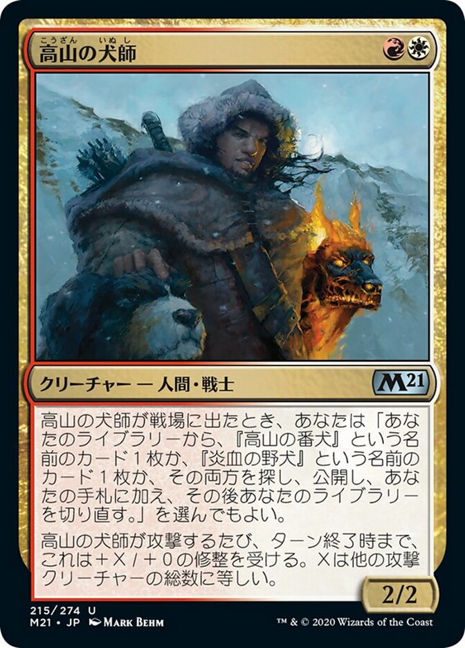 Alpine Houndmaster