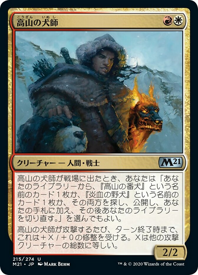 Alpine Houndmaster