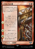 Book of Mazarbul