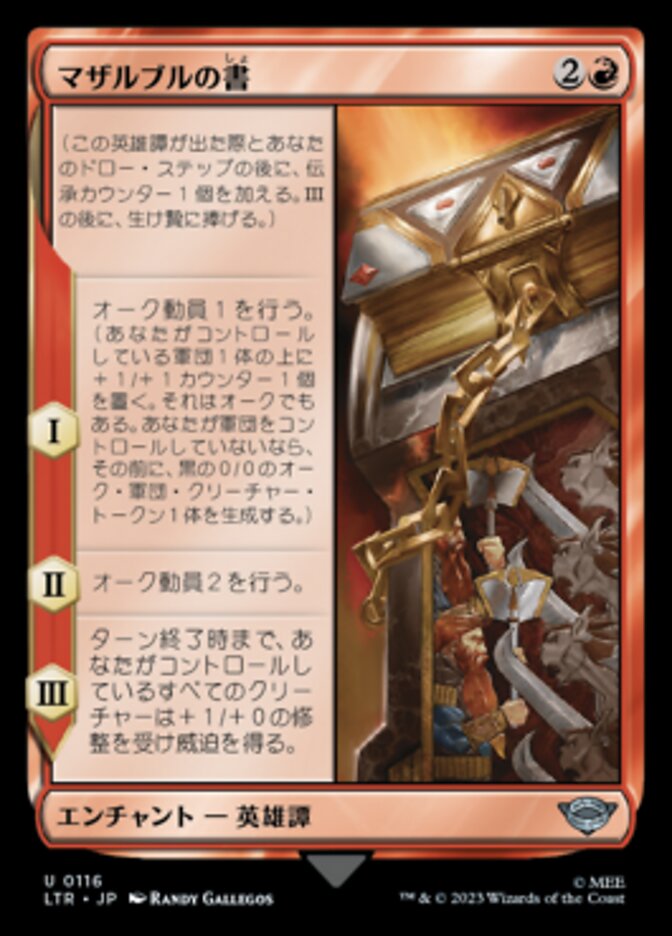 Book of Mazarbul