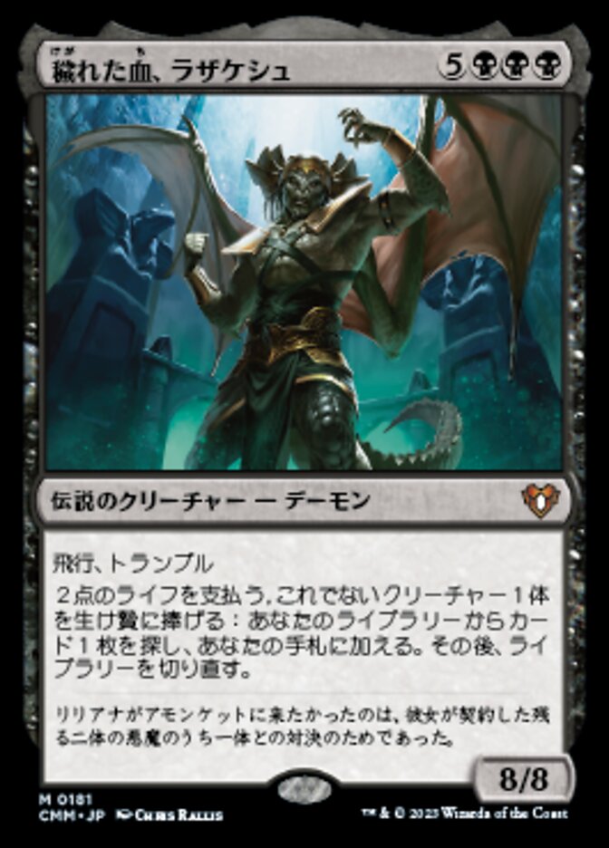 Razaketh, the Foulblooded