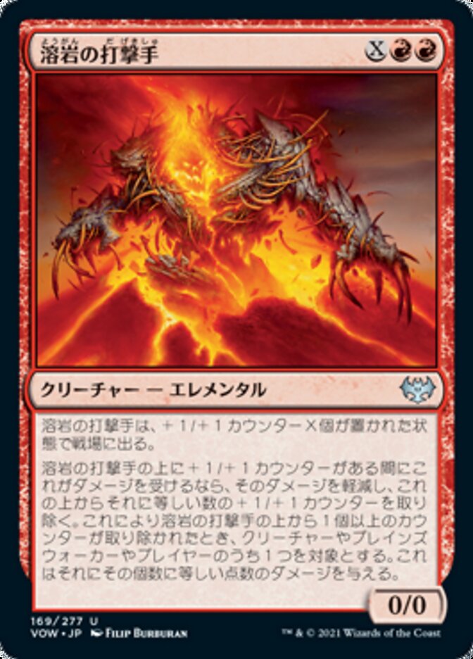 Magma Pummeler