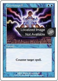 Counterspell
