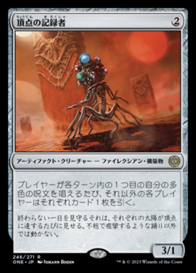Zenith Chronicler