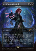 Praetor's Grasp
