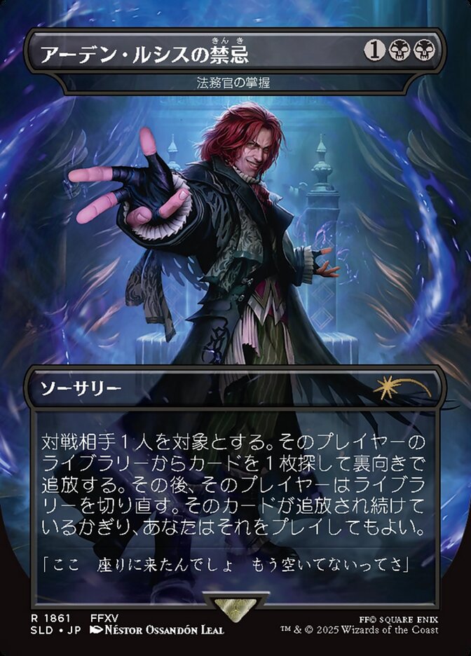 Praetor's Grasp