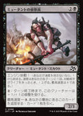 Mutant Surveyor