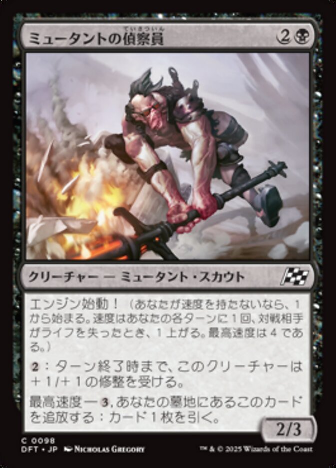 Mutant Surveyor