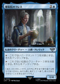 Ioreth of the Healing House