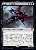 Burning-Rune Demon