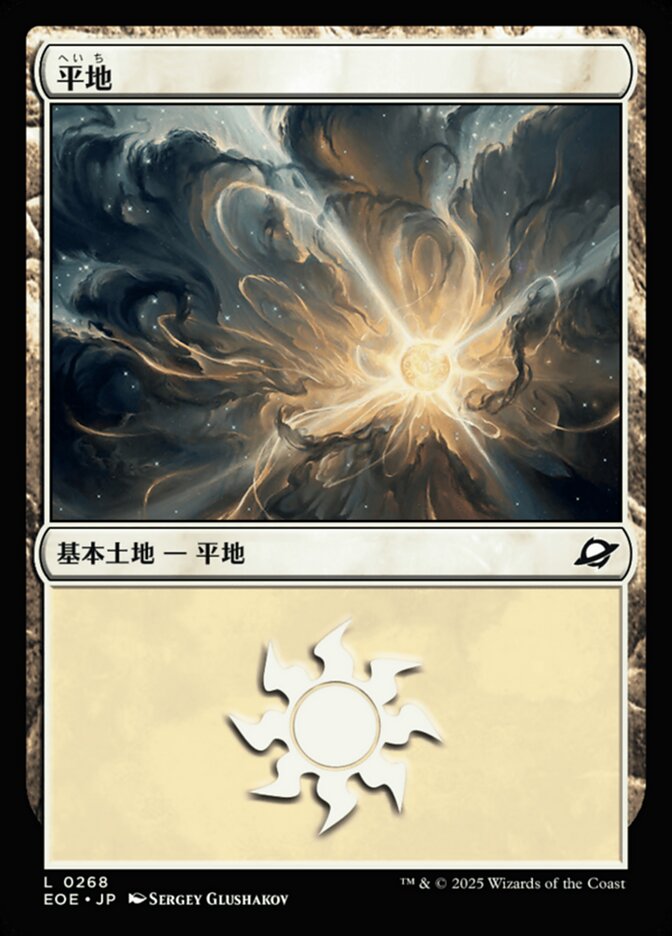 Plains