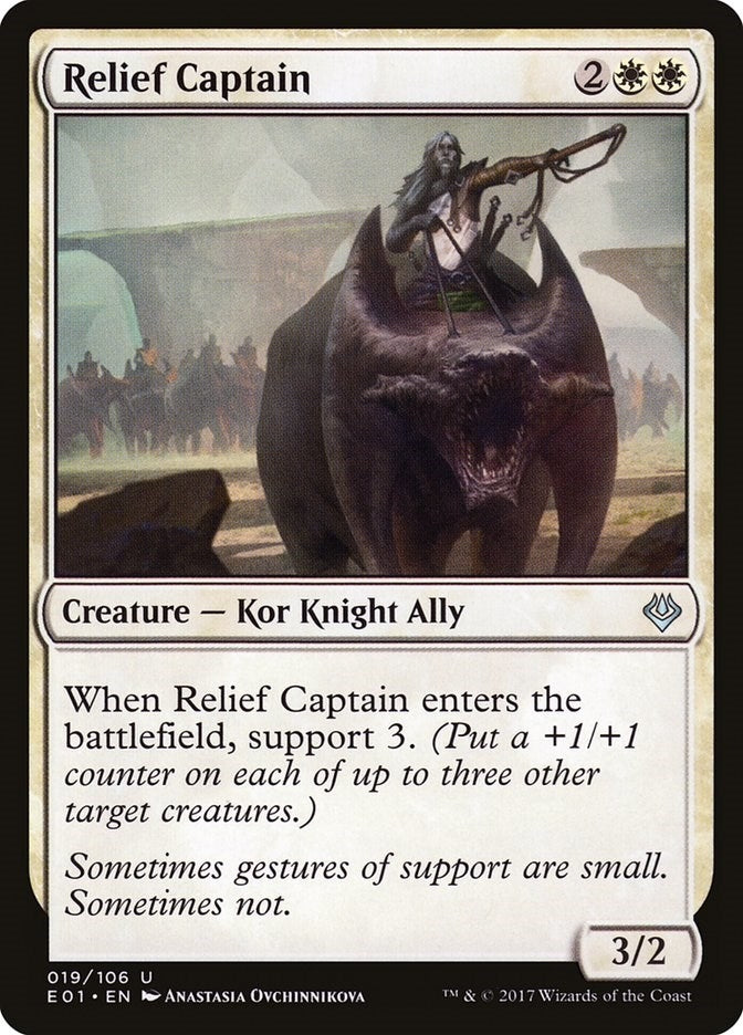 Relief Captain (19) (AC2)