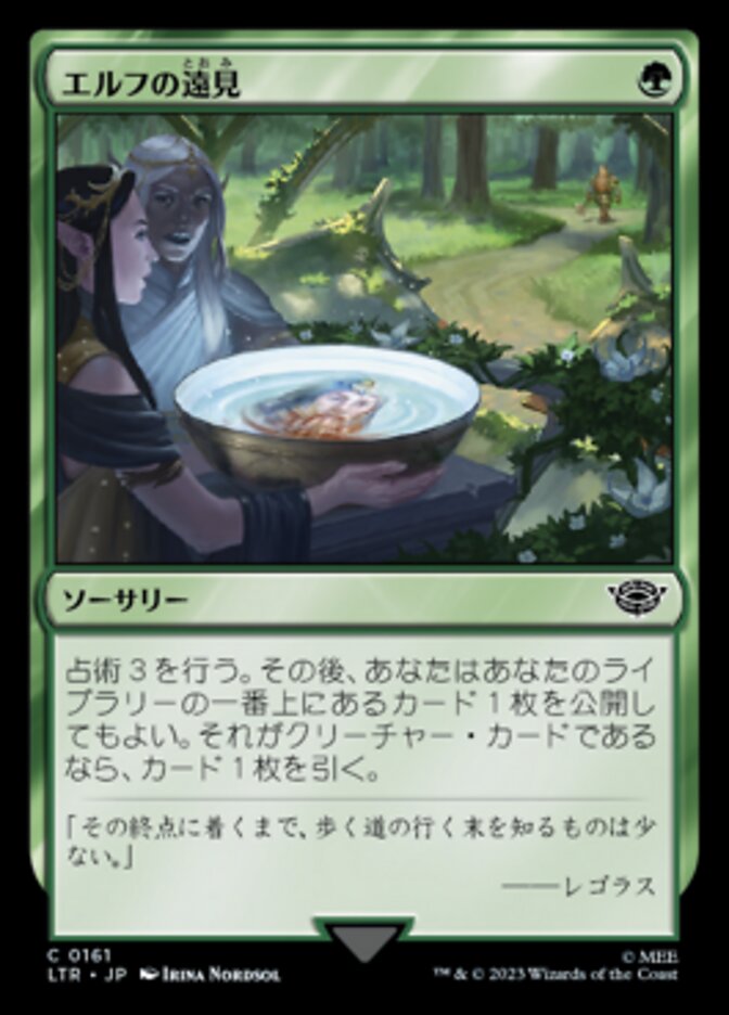 Elven Farsight