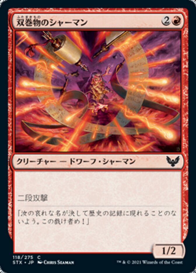 Twinscroll Shaman