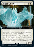 Voice of the Blessed