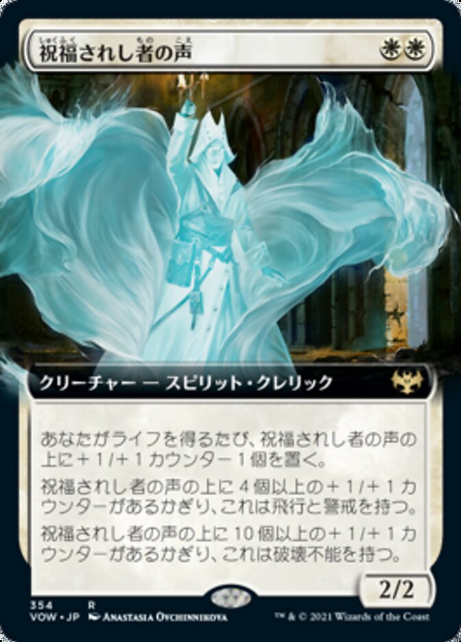 Voice of the Blessed