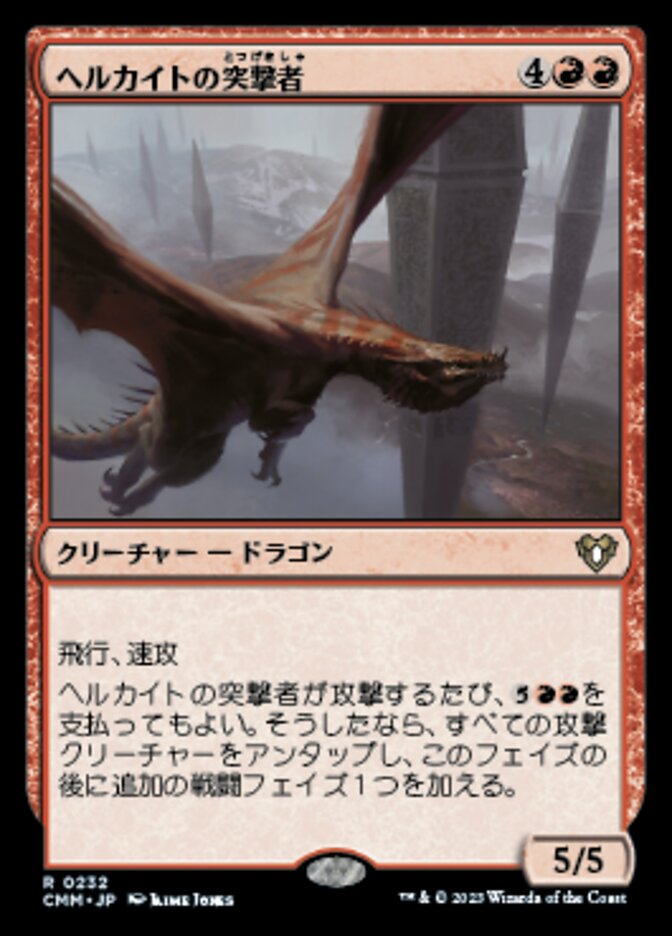 Hellkite Charger