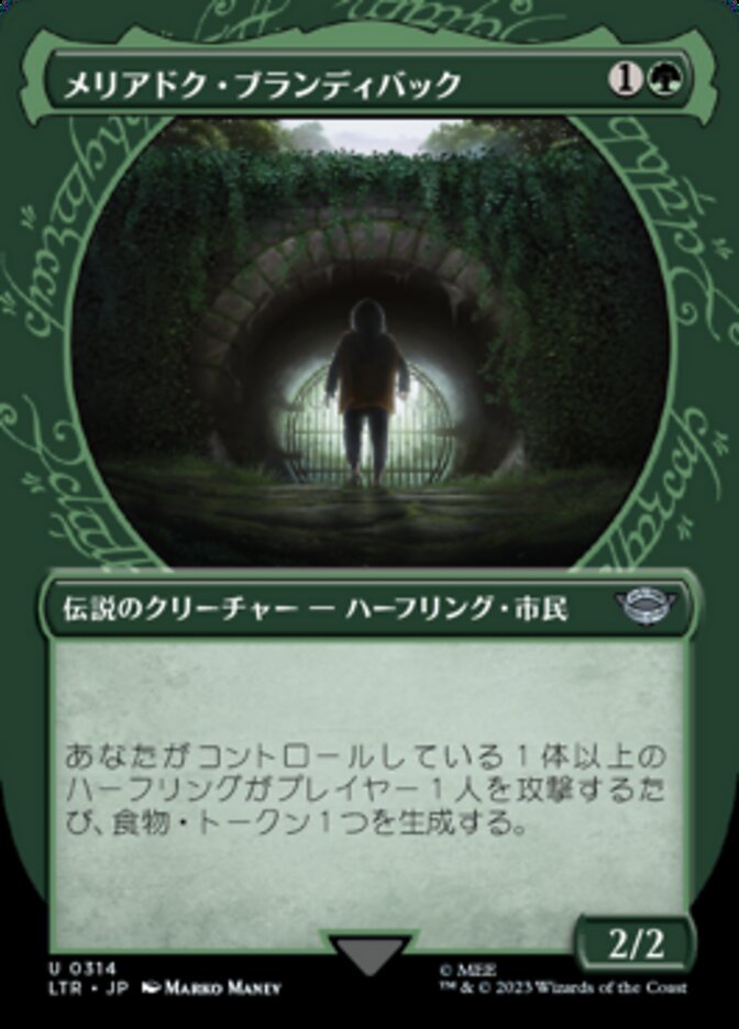 Meriadoc Brandybuck