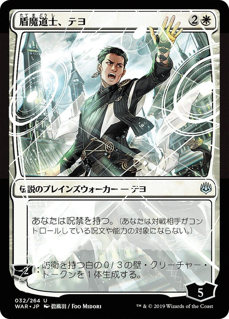 Teyo, the Shieldmage (JP Alternate Art) (32) (WAR)