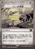 Imp's Mischief