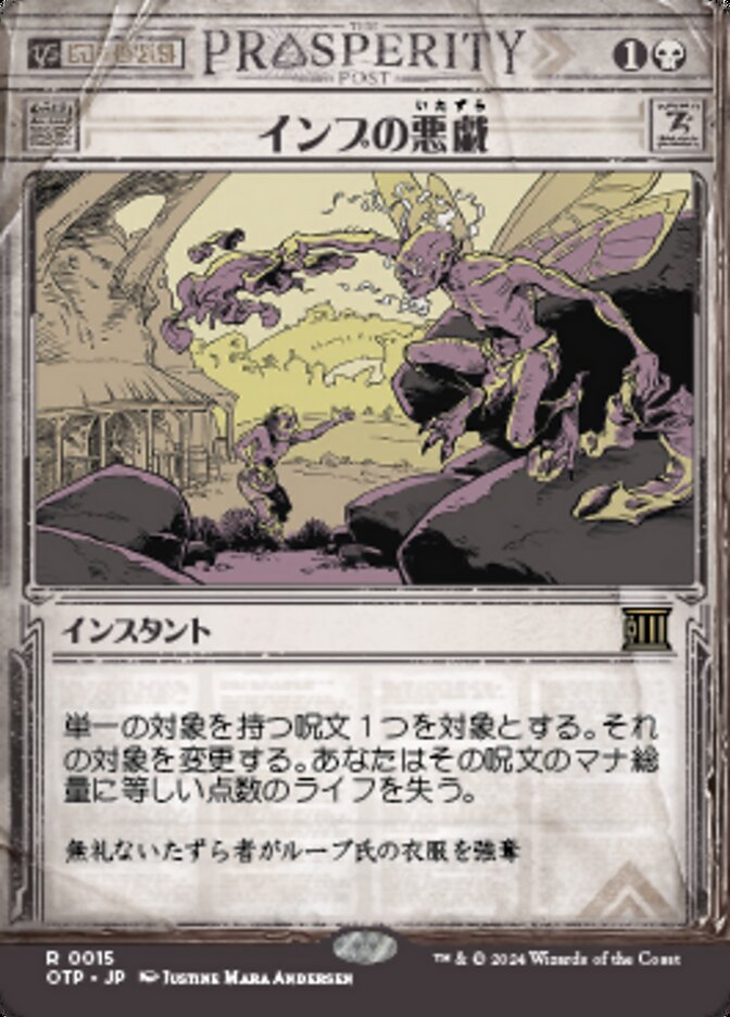Imp's Mischief
