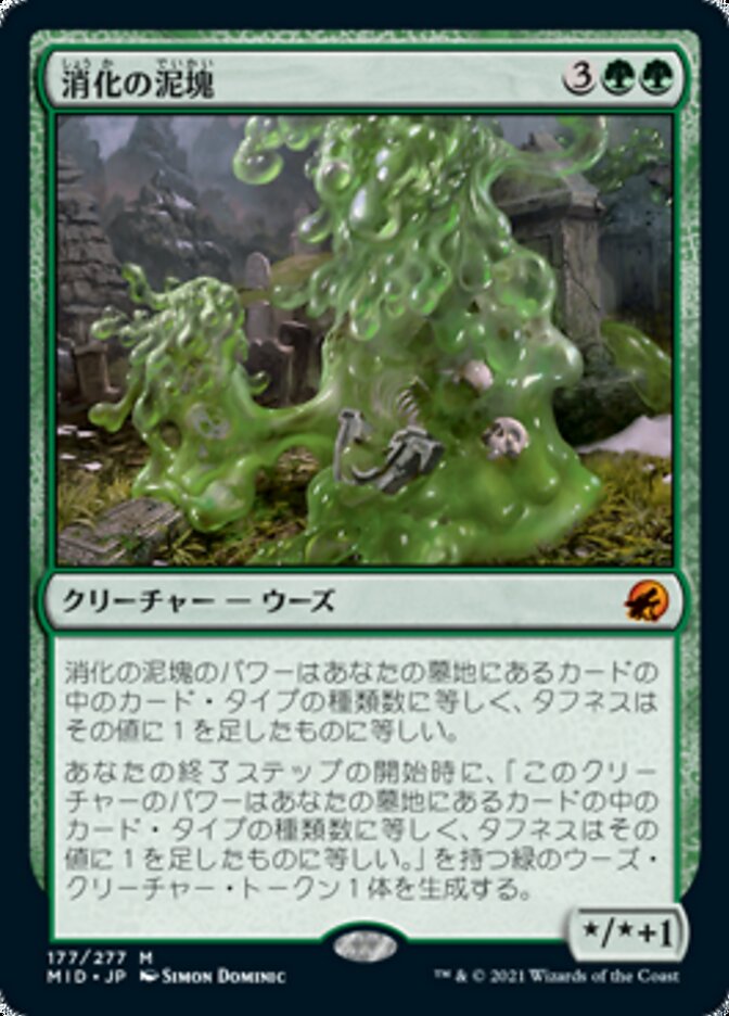Consuming Blob