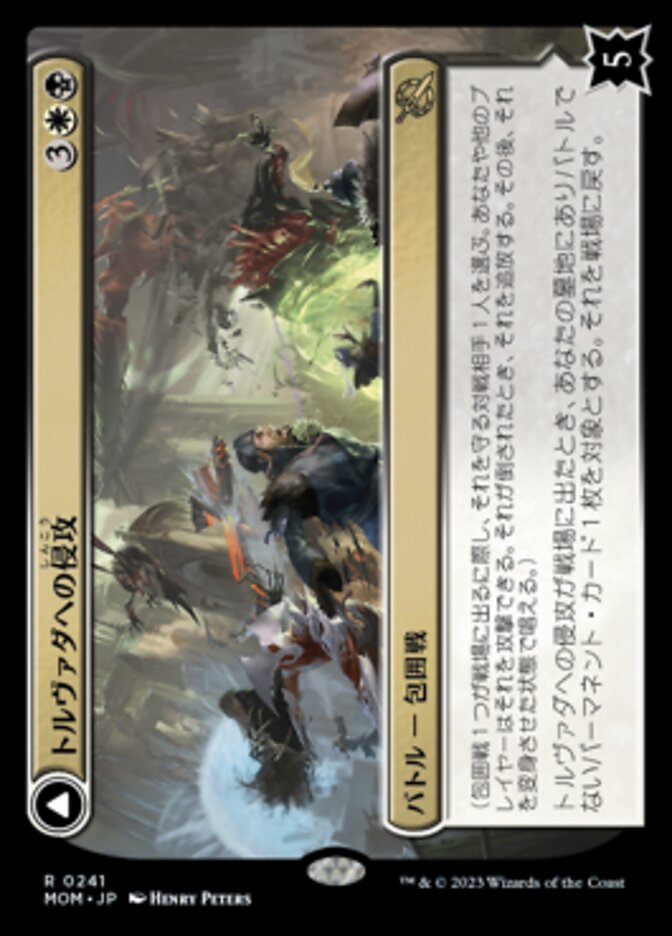 Invasion of Tolvada // The Broken Sky