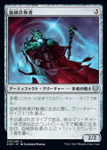 Bloodline Pretender