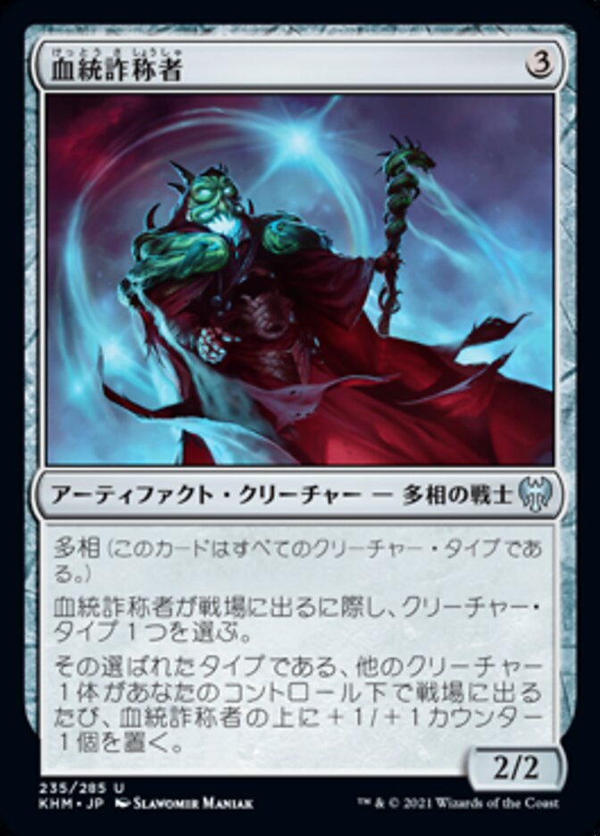 Bloodline Pretender