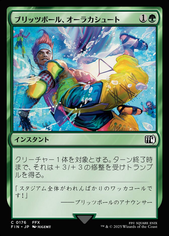 Blitzball Shot
