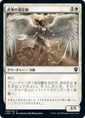 Anointer of Valor