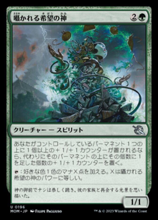 Kami of Whispered Hopes