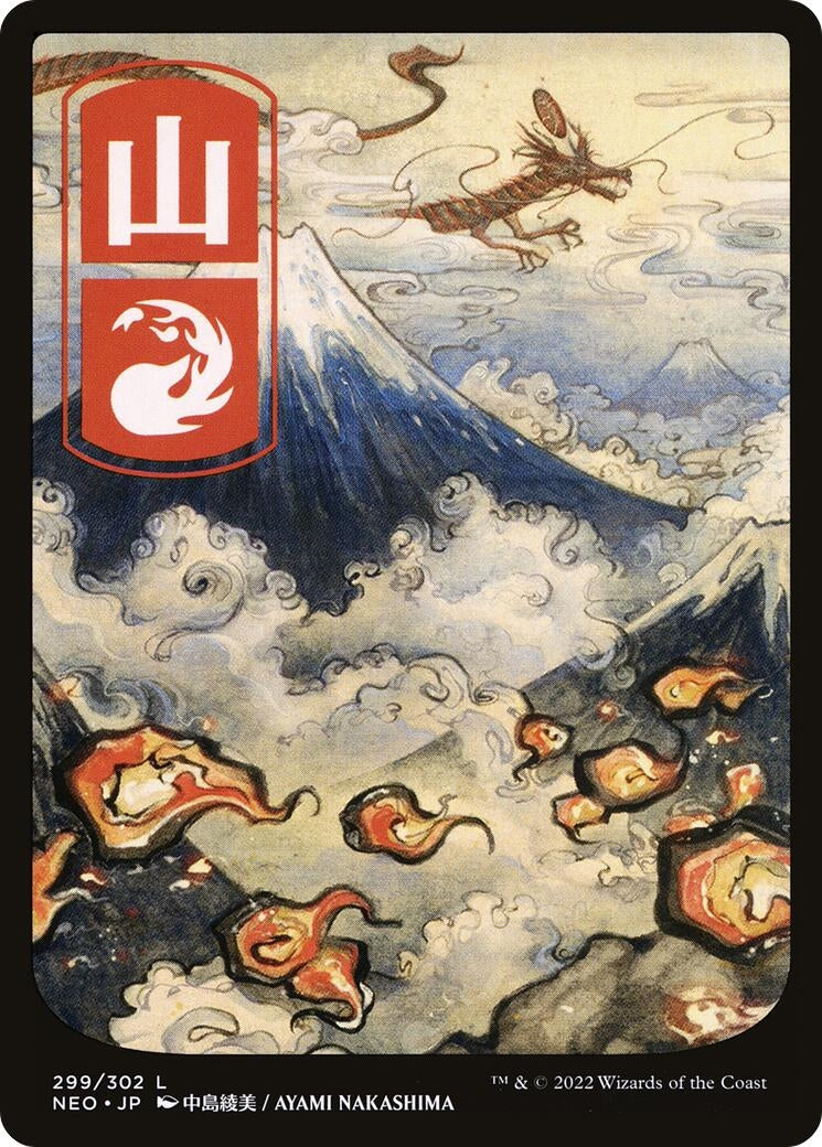 Image for Mountain (299) - JP Full Art (299) (NEO) - Magic: The Gathering