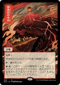 Image for Spinerock Knoll (JP) (439) (SLD) - Magic: The Gathering