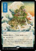 Image for Shelldock Isle (437) (JP) (437) (SLD) - Magic: The Gathering