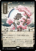 Image for Windbrisk Heights (436) (JP) (436) (SLD) - Magic: The Gathering