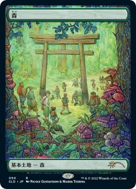 Image for Forest (Tokyo Lands) (50) (SLD) - Magic: The Gathering