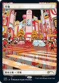 Image for Plains (Tokyo Lands) (46) (SLD) - Magic: The Gathering