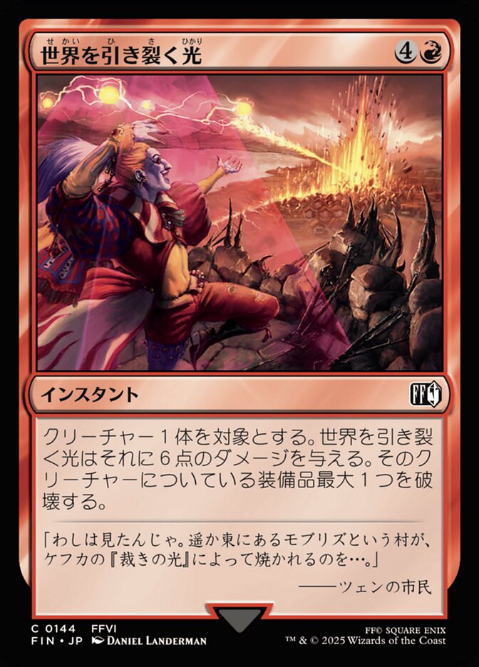 Light of Judgment