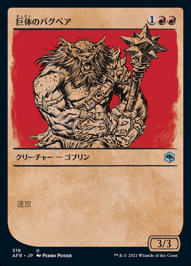 Hulking Bugbear