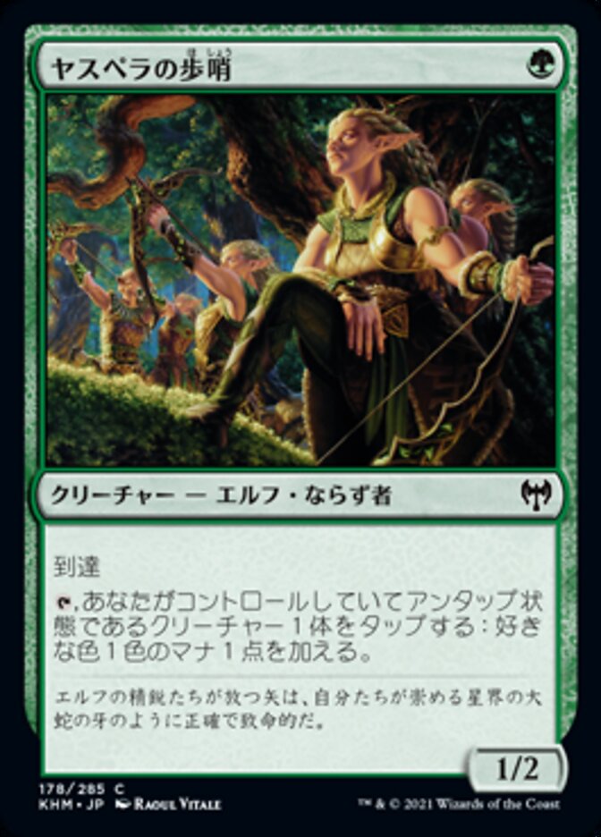 Jaspera Sentinel