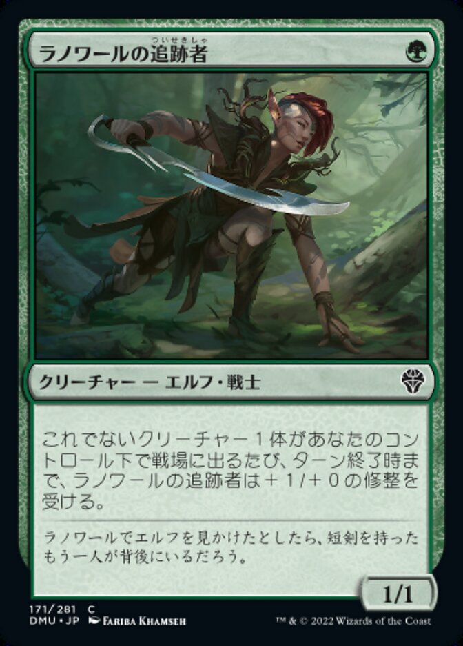 Llanowar Stalker