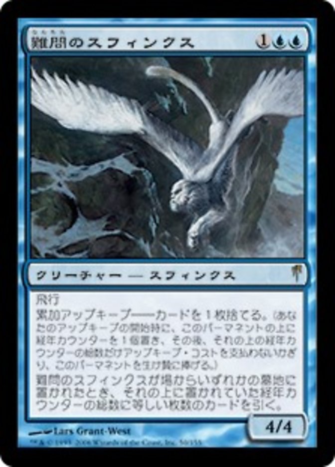 Vexing Sphinx