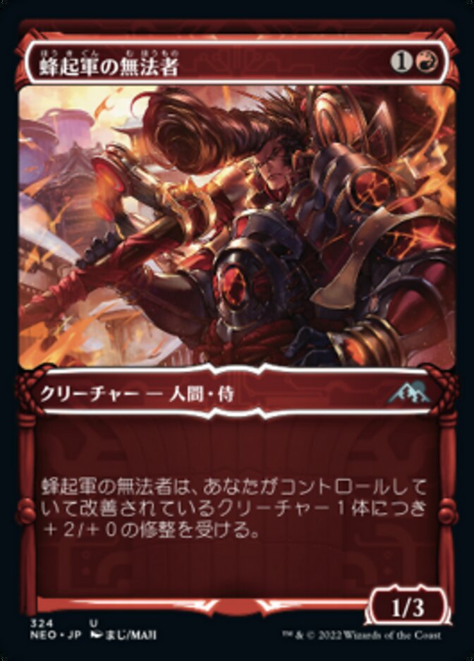 Upriser Renegade