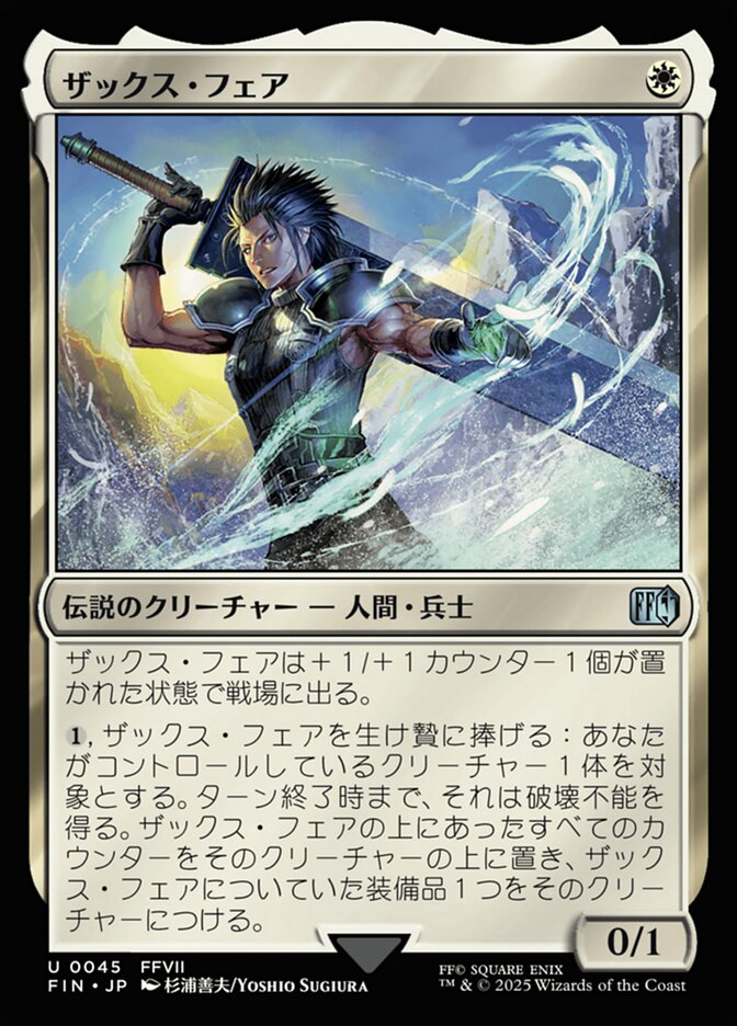 Zack Fair