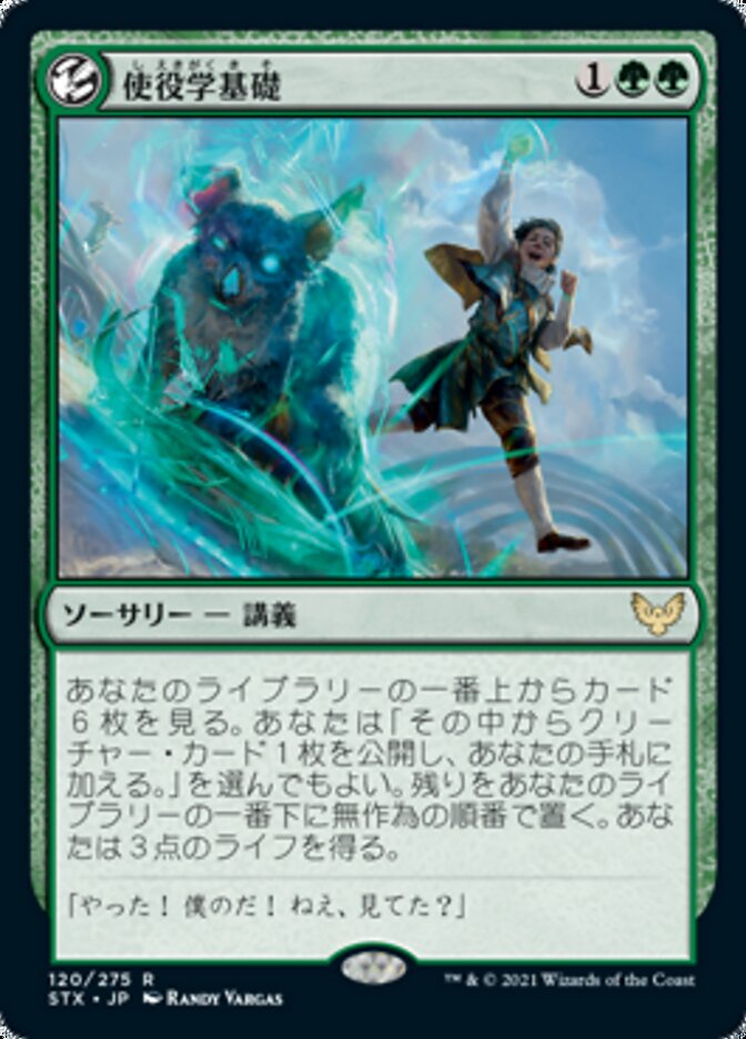 Basic Conjuration