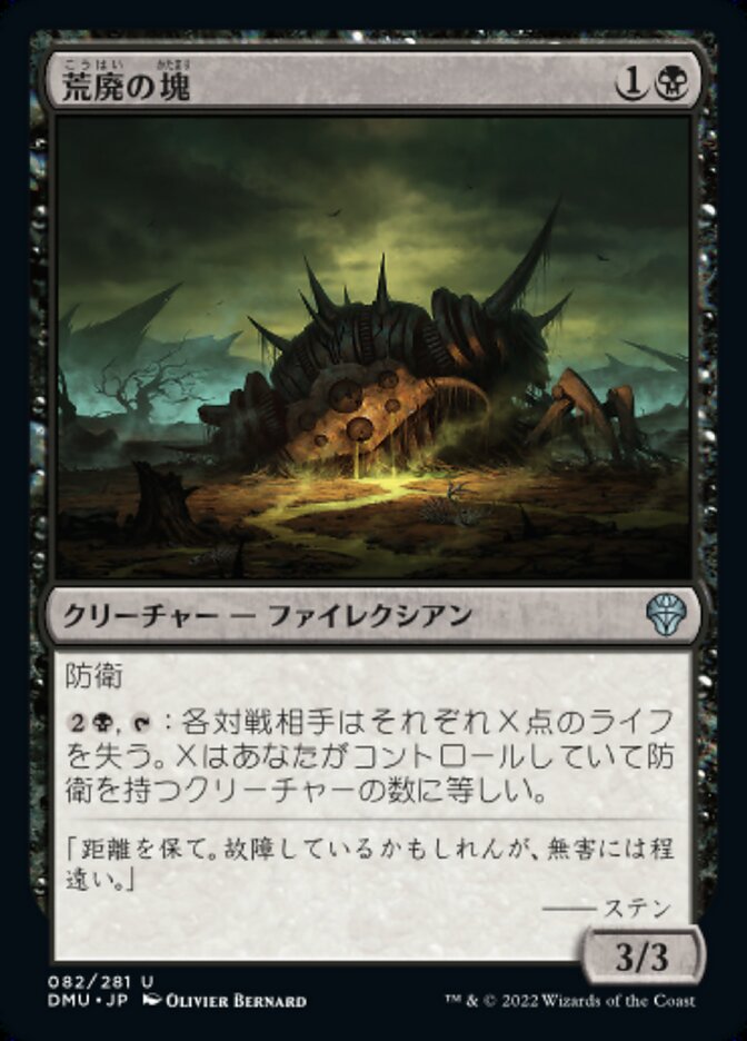 Blight Pile